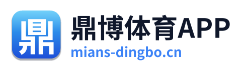 鼎博体育APP Logo
